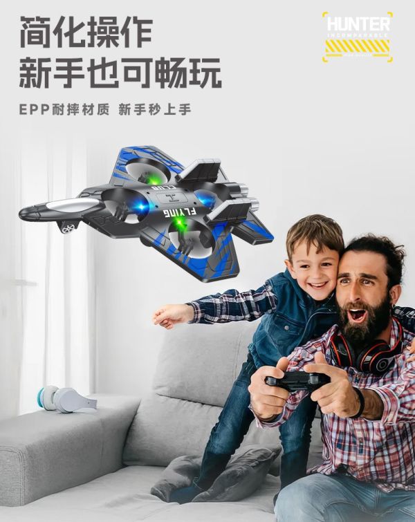 室內戰鬥機 二代感應版 