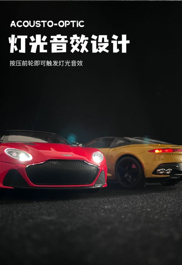 1/24 1:24 奧斯頓馬丁 DBS 模型車 合金車 