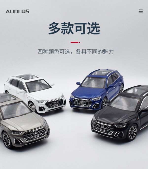 1/24 1:24 奧迪 Q5 模型車 合金車 