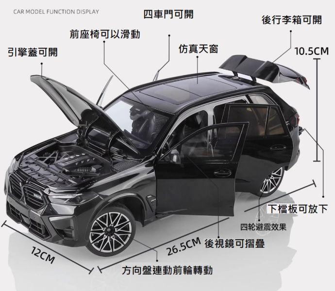 1:18 BMW X5 X5M 1/18 合金車 