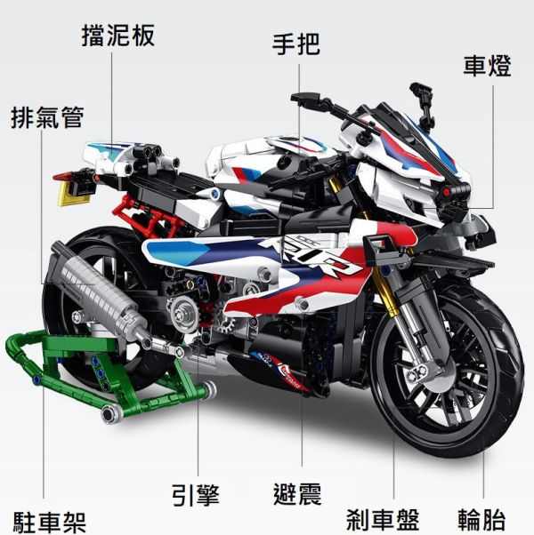 仿真 BMW S1000RR 重機積木 