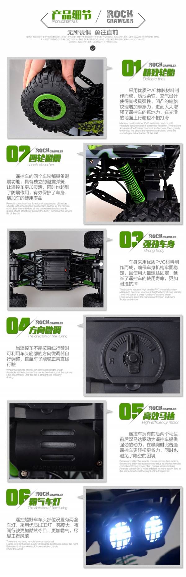 1:10 大型攀岩車 道路征服者 越野車 