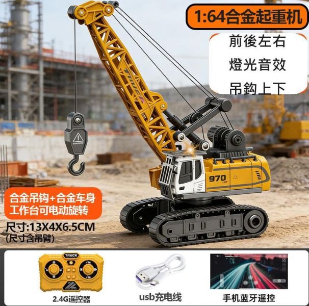 1:64 超迷你 遙控 合金堆高機 怪手 砂石車 