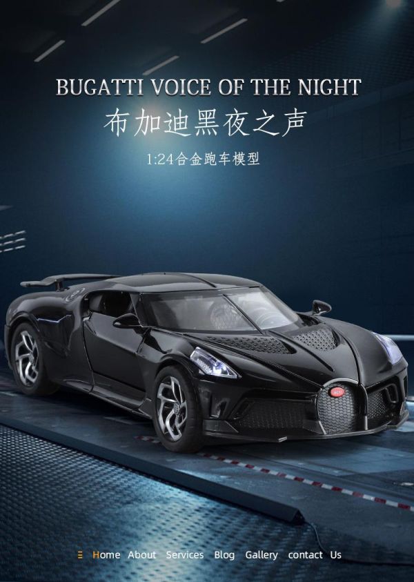 1/24 布加迪 黑夜之聲 黑車La 模型車 合金車 1:24 