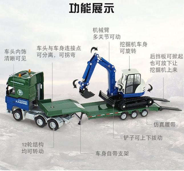 凱迪威 1:50 1/50 拖車 拖板車 挖土機 運輸車  