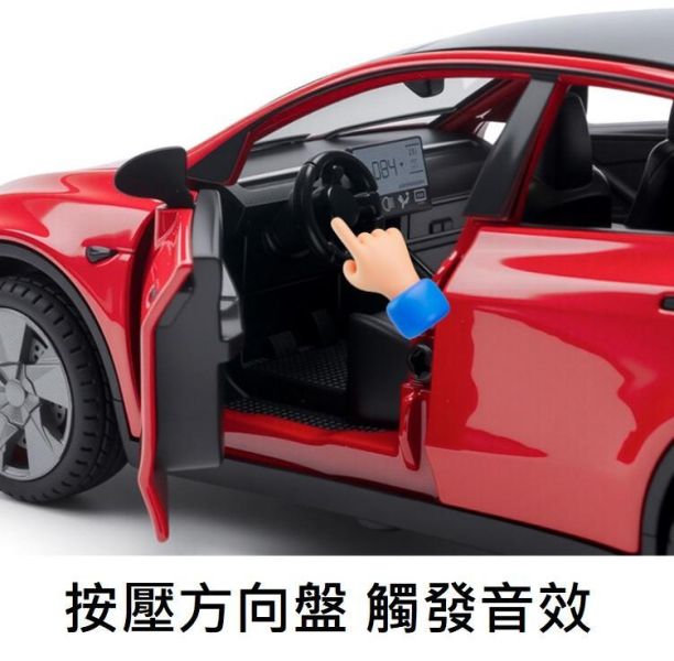 1:32 特斯拉 煥新Y 合金車 1/32 