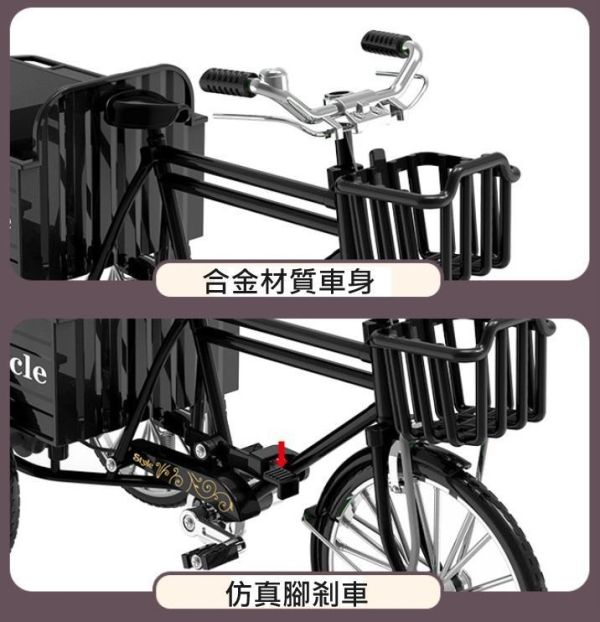 復古懷舊 經典 三輪車 平板車 腳踏車 