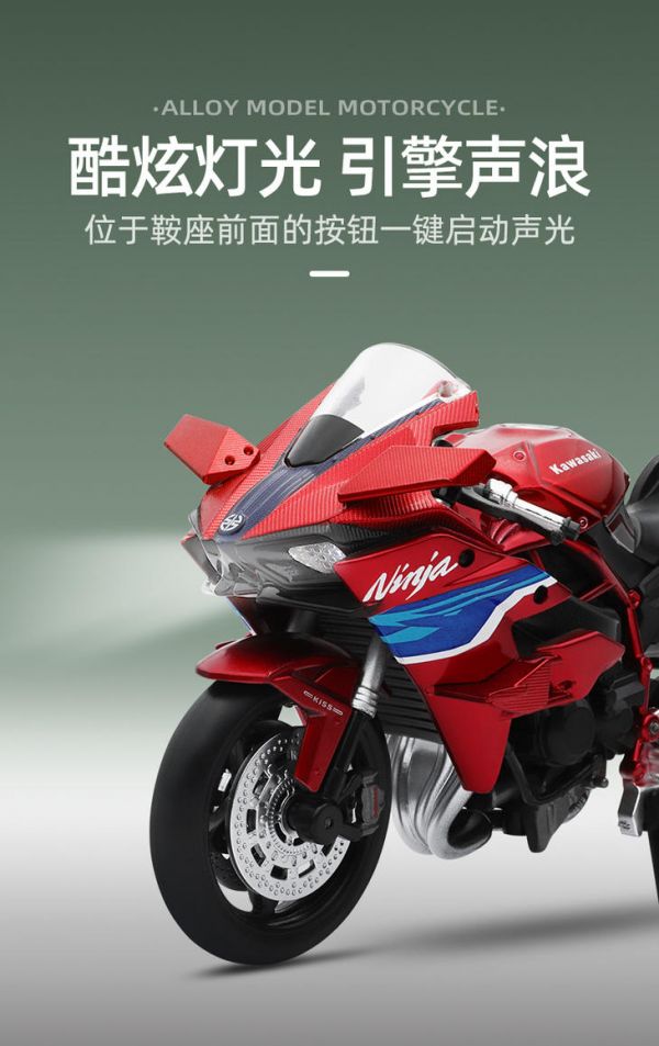 1/12 彩珀 川崎 H2R 重機 摩托車 重機模型 1:12 