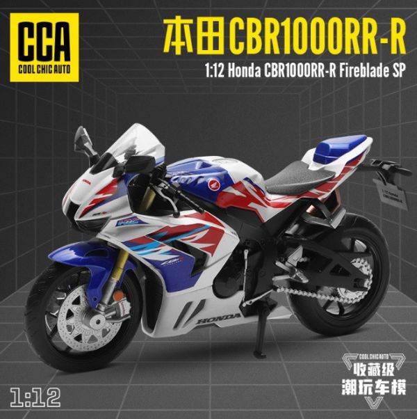 1/12 本田 CBR1000RR-R 白色 