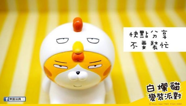 扭蛋 轉蛋 東匯X白爛貓 白爛貓變裝公仔 白爛貓 