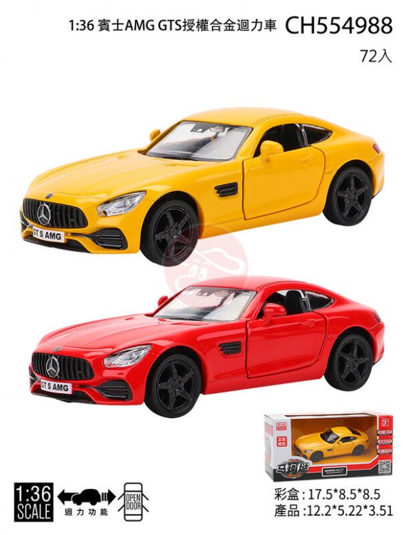 馬柯達 賓士 AMG GTS 
