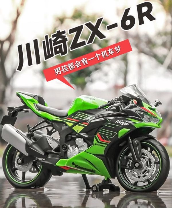 1/12 川崎 ZX-6R 重機模型 重機 馬珂達 1:12 