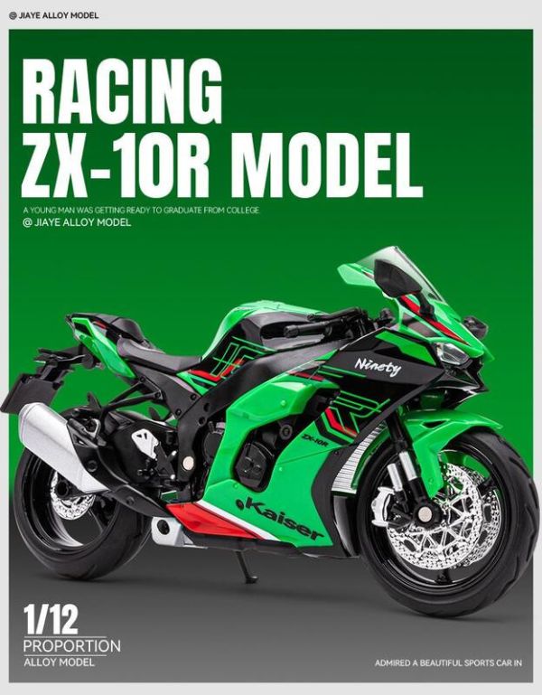 1/12 仿真 聲光版 川崎 ZX-10R ZX10R 10R 忍者 重機 模型 1:12 