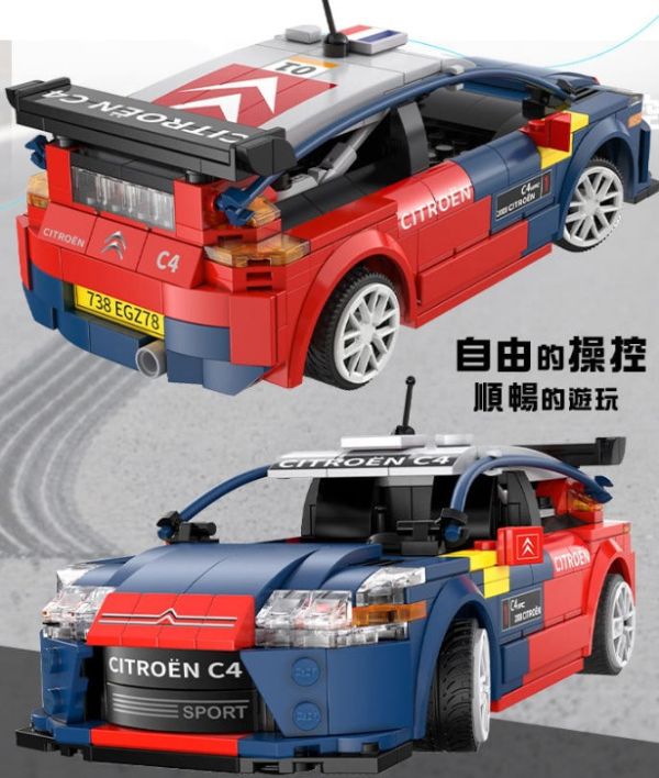 原廠授權 1/20 積木遙控車 積木車 雪鐵龍 WRC 拉力車 