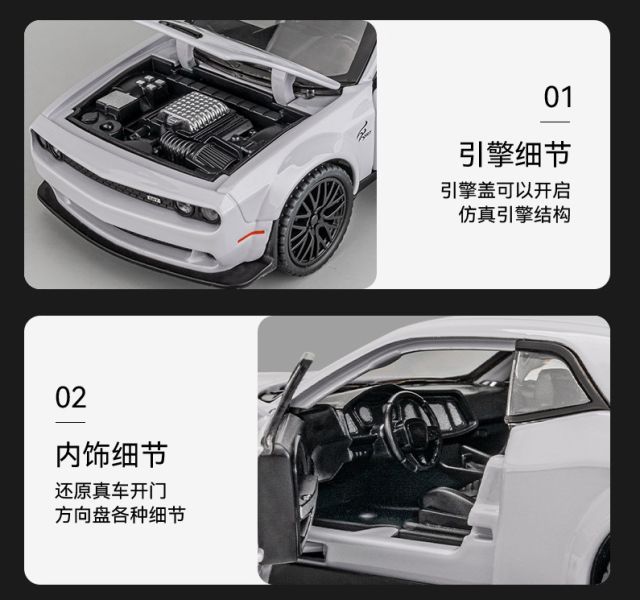 1/32 仿真 道奇 肌肉車 地獄貓 合金車 跑車 1:32 