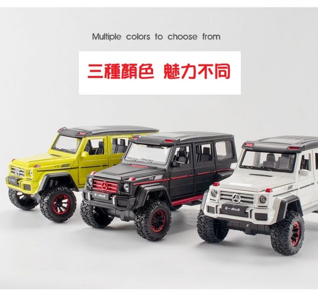 1/24 賓士 AMG G500 G63 G咖 G系列 合金模型 1:24 