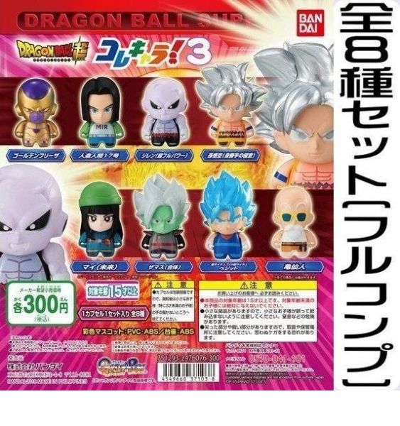 日版 扭蛋 轉蛋 七龍珠超Q版造型公仔03 全八款 