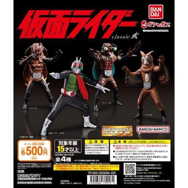 轉蛋 扭蛋 HG假面騎士classic 貳 假面 
