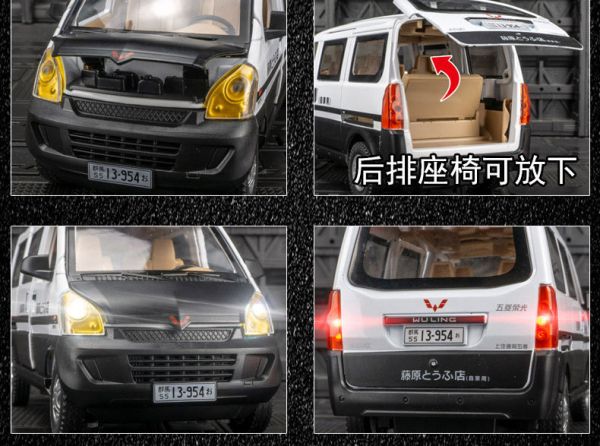 1/24 藤原 豆腐車 小貨車 發財車 小發財 露營車 合金車 1:24 
