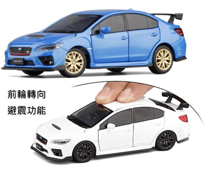 1/32 SUBARU WRX STI 硬皮鯊 藍色 