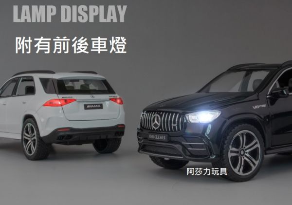 1/32 BENZ GLE63 AMG 合金車模型 