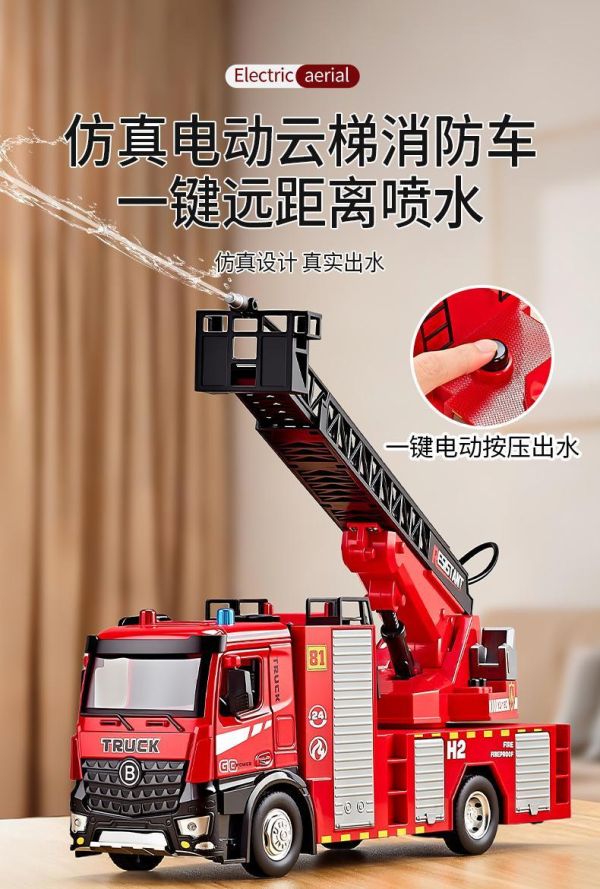 佳都 電動升降 可噴水 消防車 雲梯車 消防雲梯車 工程車 