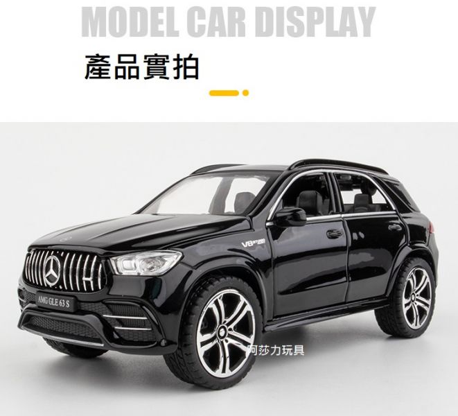 1/32 BENZ GLE63 AMG 合金車模型 