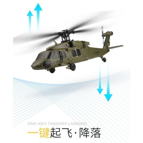 XK 遙控 黑鷹直升機 像真機 直升機 直昇機 