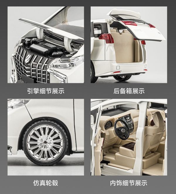 TOYOTA 阿法 旗艦商務 高仿真合金車 新版 