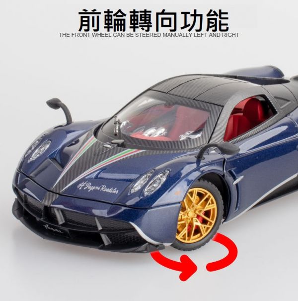 1/24 帕加尼 威拉 Huayra 風神 