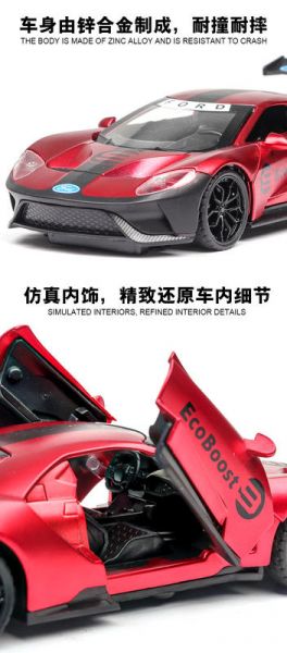 1:32 福特 GT 賽道狂人 1/32 合金車 