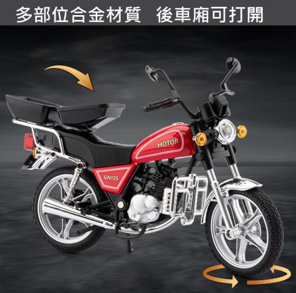 1/12 仿真 野狼 125 GN125 1:12 