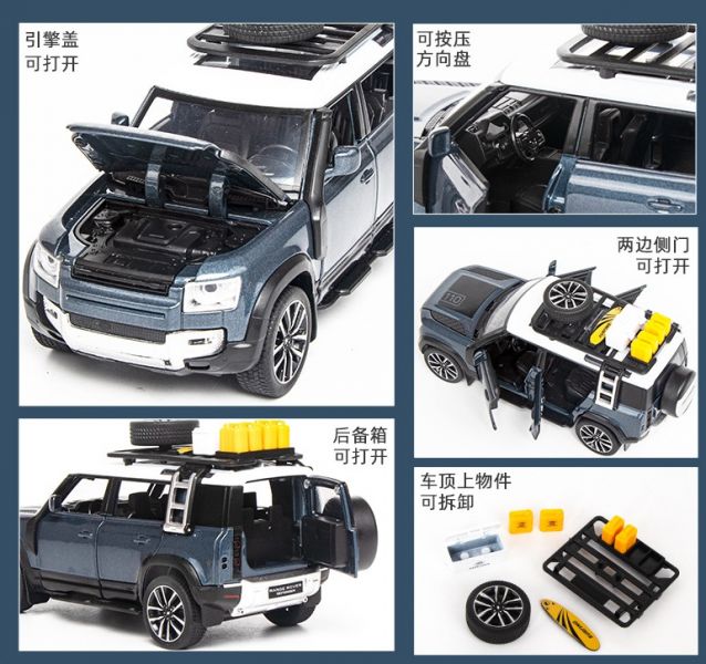 1/32 路虎 衛士 戶外版 合金車 模型車 越野車 