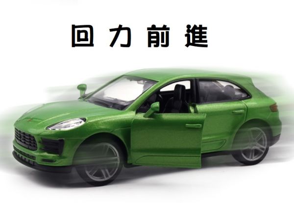 1:36 馬珂達 保時捷 MACAN 老虎 正版授權 1/36 合金車 