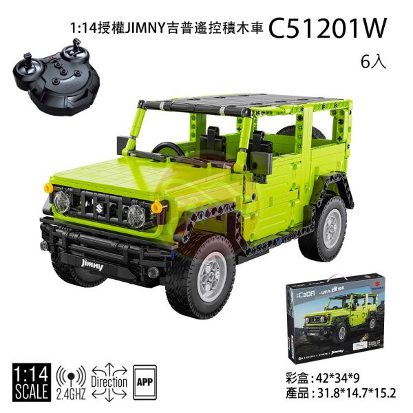 原廠授權 積木遙控車 SUZUKI JIMNY 吉米 吉姆尼 