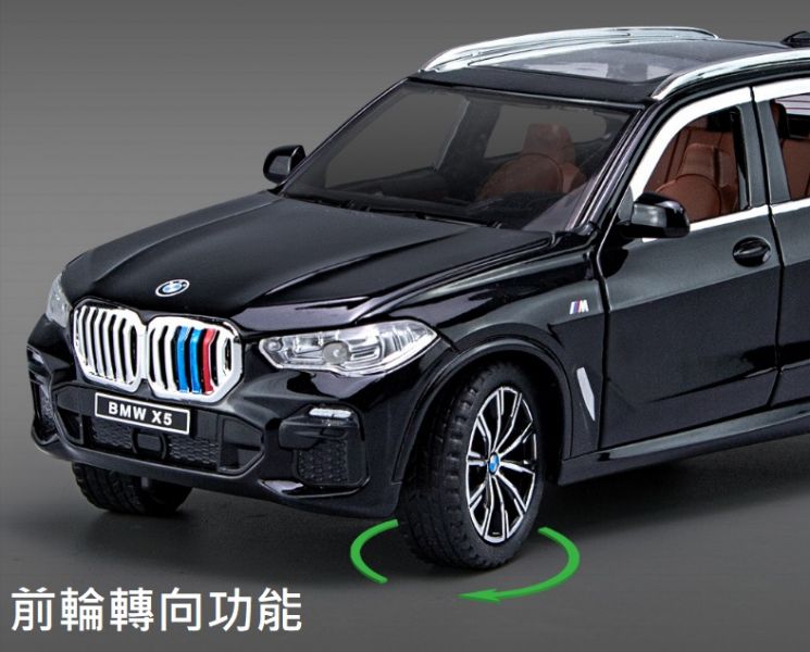 阿莎力 1/24 BMW X5 1:24 合金車 G05 模型車 