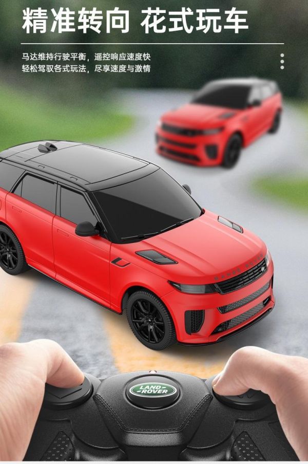 1:24 路虎 運動版 Range Rover Sport SV 跑旅 遙控車 1/24 星輝 RASTAR 