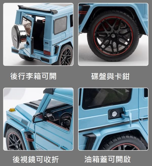 1/18 大型 賓士 巴博斯G800 合金車 1:18 大G 