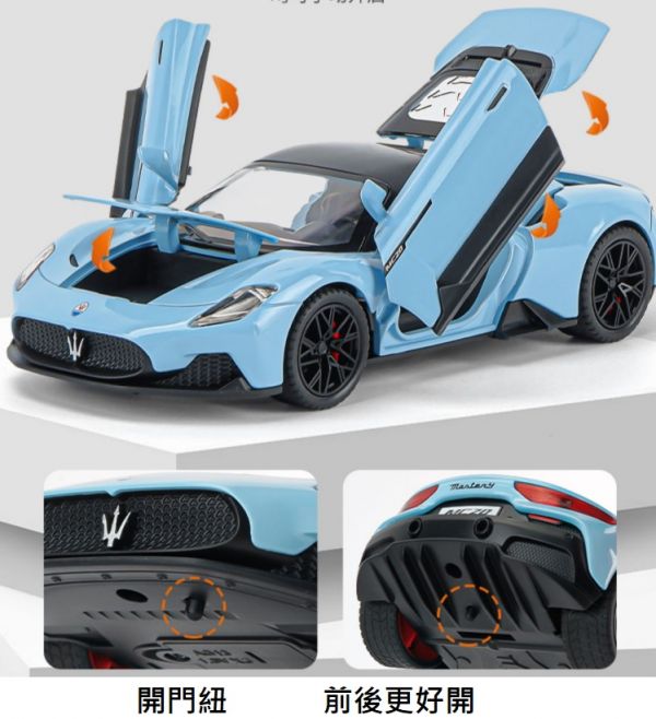 1:22 瑪莎拉蒂 MC20 高仿真合金車 