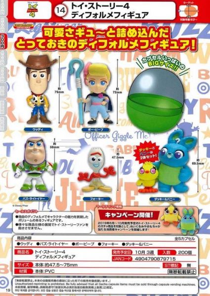 扭蛋 轉蛋 日空版 玩具總動員4 Q版公仔 