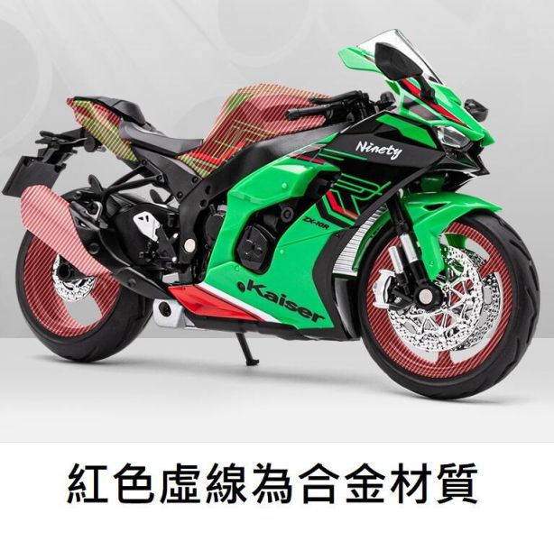 1/12 仿真 聲光版 川崎 ZX-10R ZX10R 10R 忍者 重機 模型 1:12 