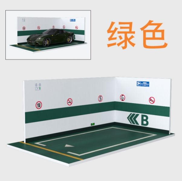 1/24 合金車 車庫 模型車庫 