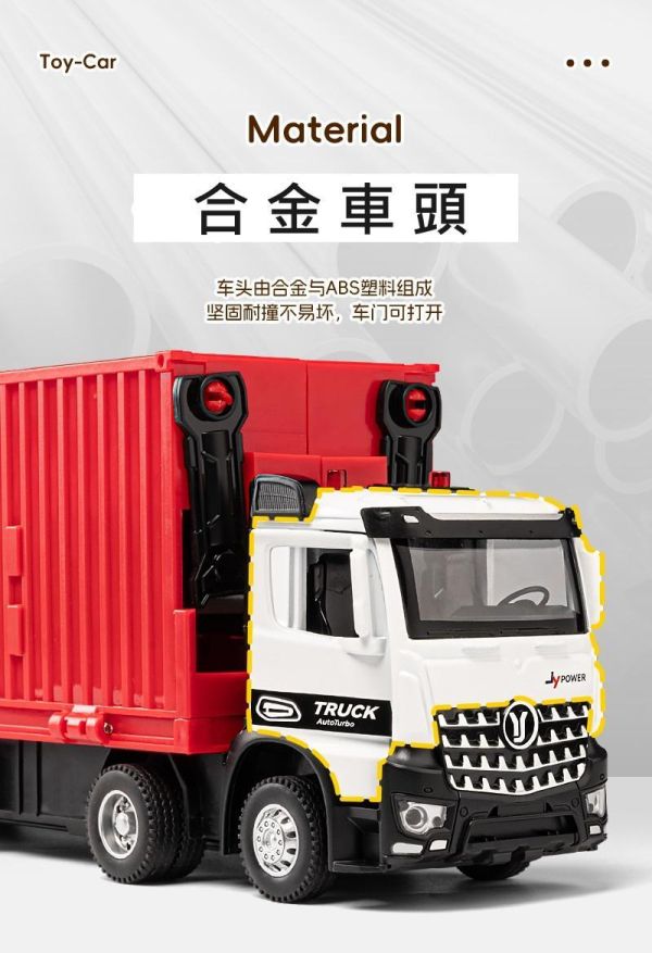 合金貨櫃車模型 軌道彈射車 軌道賽車 
