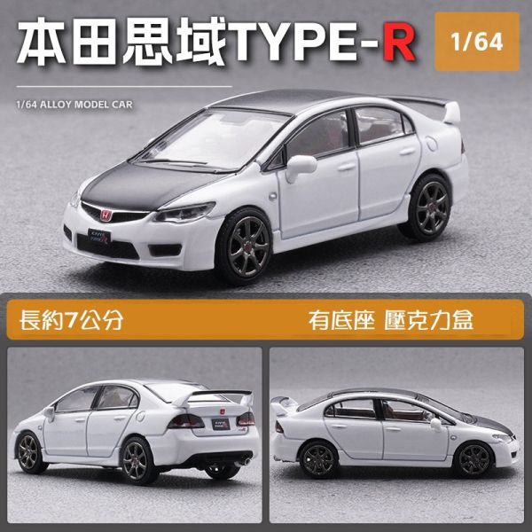 1:64 喜美8代 CIVIC 8 合金車 1/64 