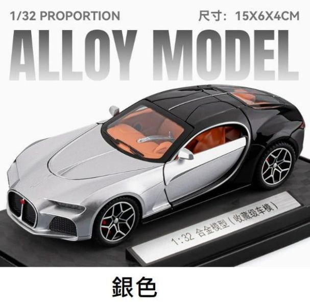 1:32 布加迪 大西洋 合金車 1/32 山豬 