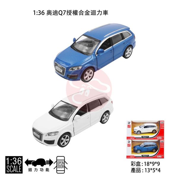 1:36 馬可達 奧迪Q7 正版授權 1/36 合金車 迴力車 