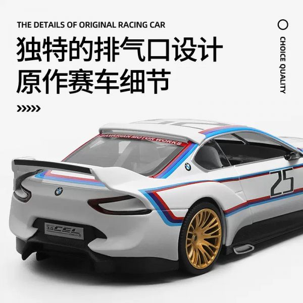 1/24 BMW 概念車 賽車 CSL 高仿真 合金車 1:24 