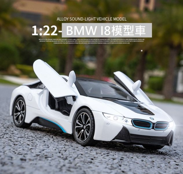 1/22 BMW I8 模型車 合金車 1:22 