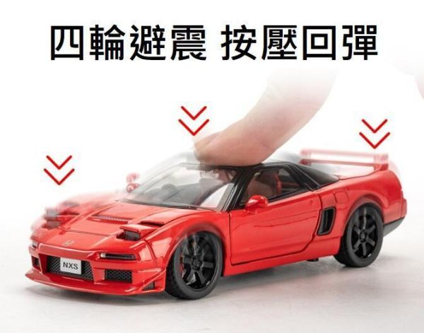 1/32 仿真 本田 NSX HOAND 超跑 JDM 東瀛法拉利 1:32 合金車 NXS 