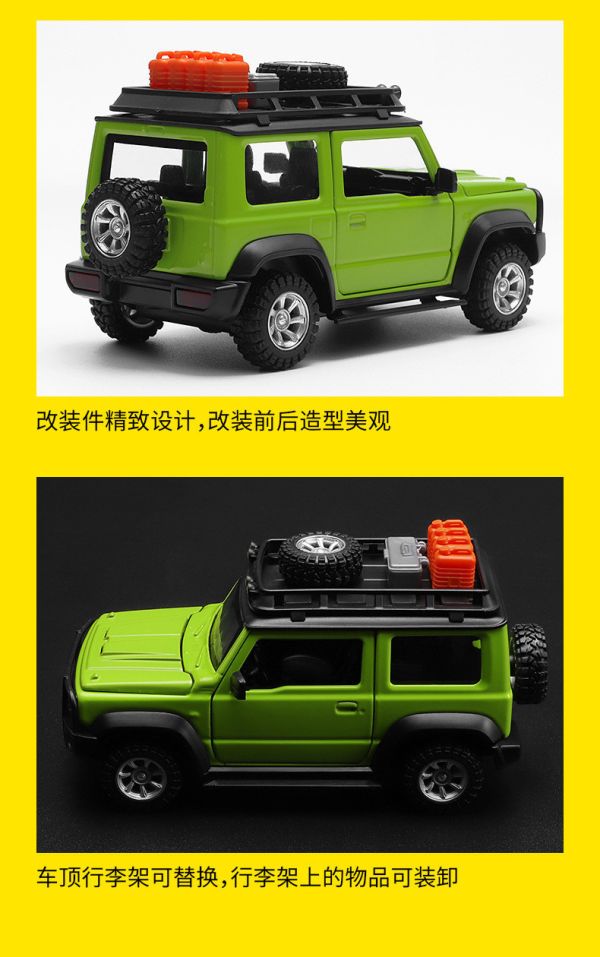 彩珀 1:32  吉米 JIMNY 組裝車 